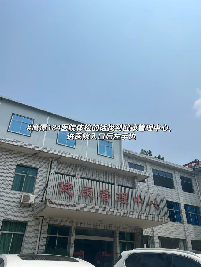 六盘水找人代替抽血鹰潭入职体检服务-第1张图片-代解忧
