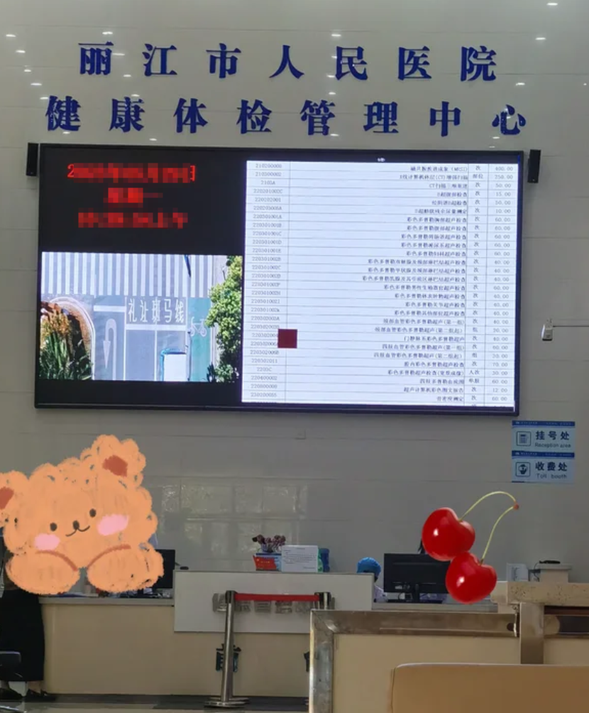 六盘水找人代替抽血丽江入职体检服务-第1张图片-代解忧