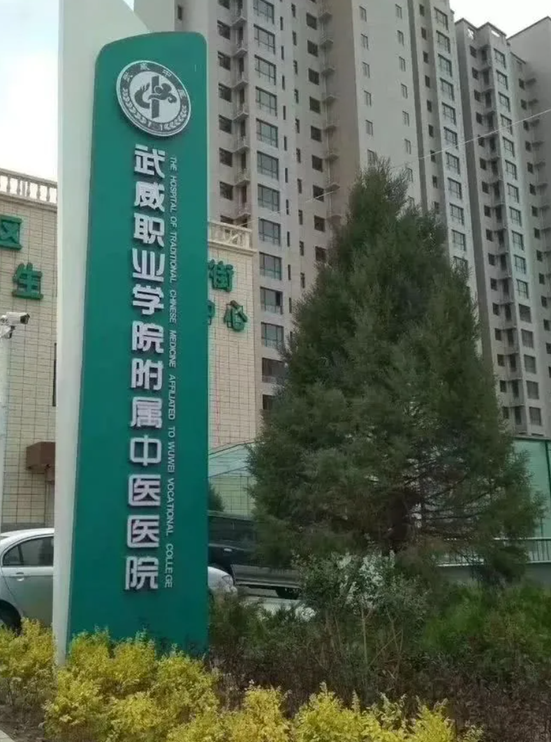 六盘水找人代替抽血武威入职体检服务-第1张图片-代解忧