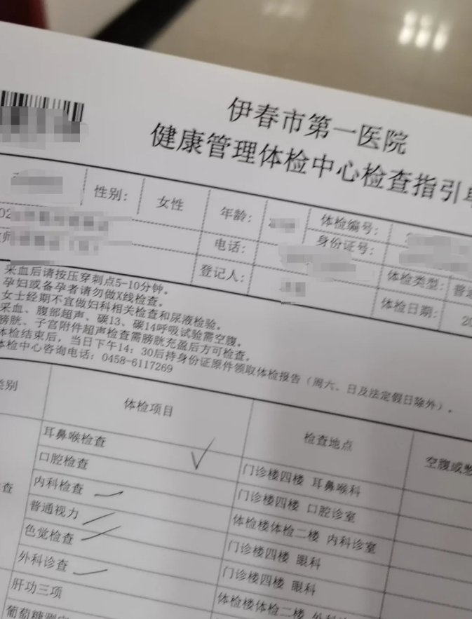 六盘水找人代替抽血伊春入职体检服务-第1张图片-代解忧