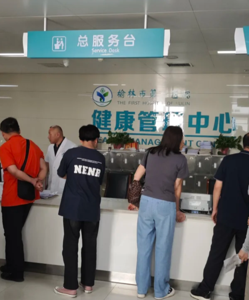 六盘水找人代替抽血榆林入职体检服务-第1张图片-代解忧