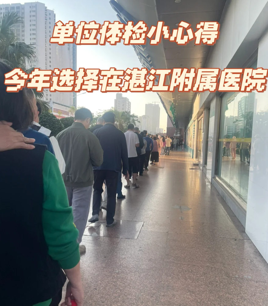 六盘水找人代替抽血湛江入职体检服务-第1张图片-代解忧