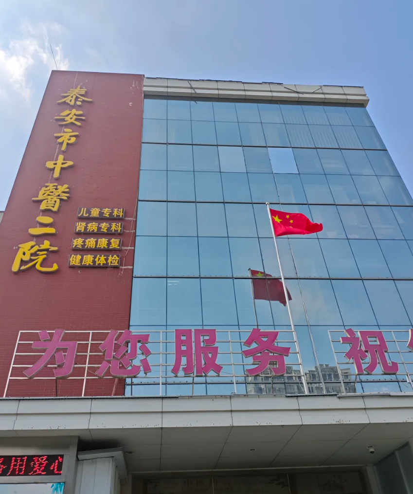 六盘水找人代替抽血泰安入职体检服务-第1张图片-代解忧