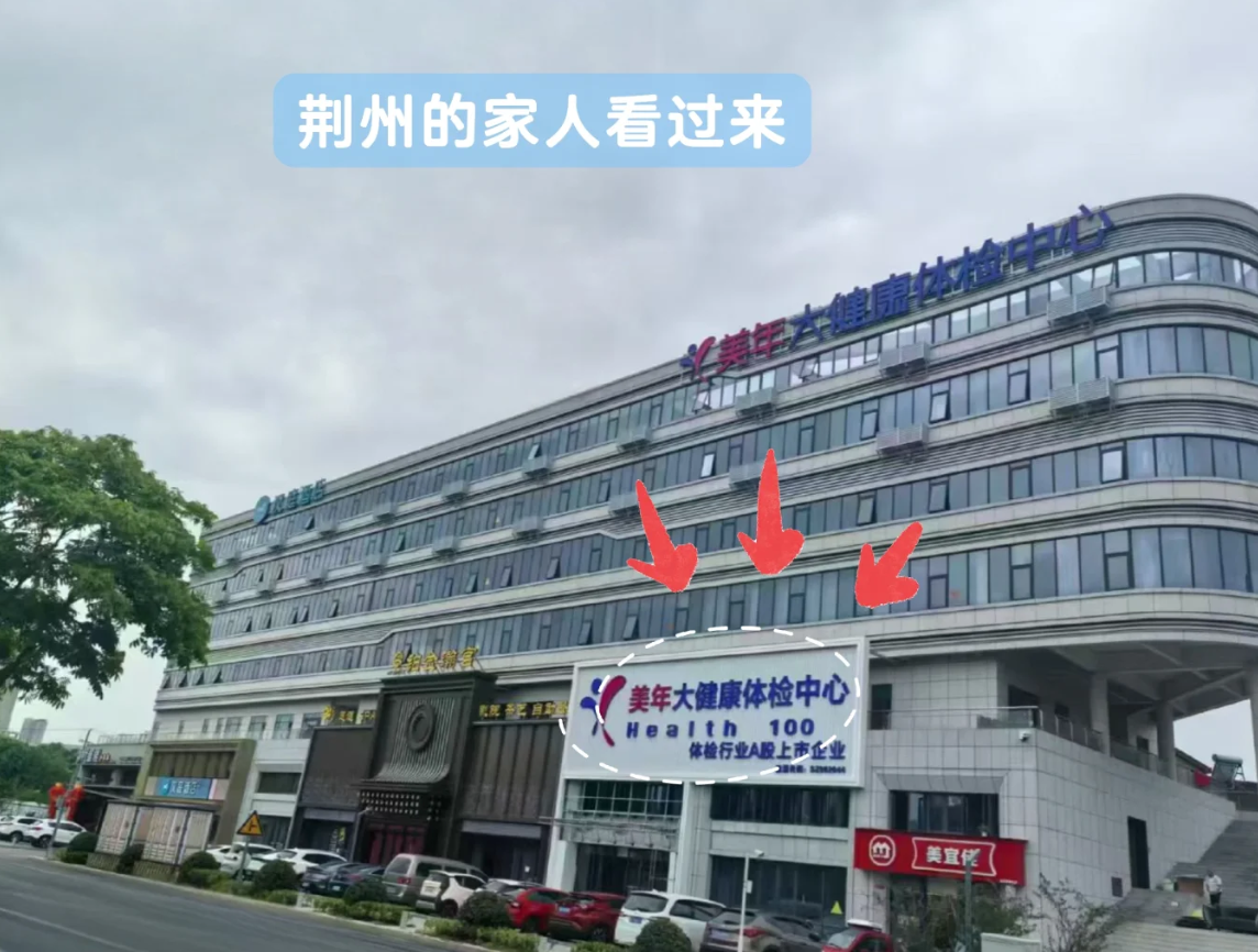 六盘水找人代替抽血荆州入职体检服务-第1张图片-代解忧