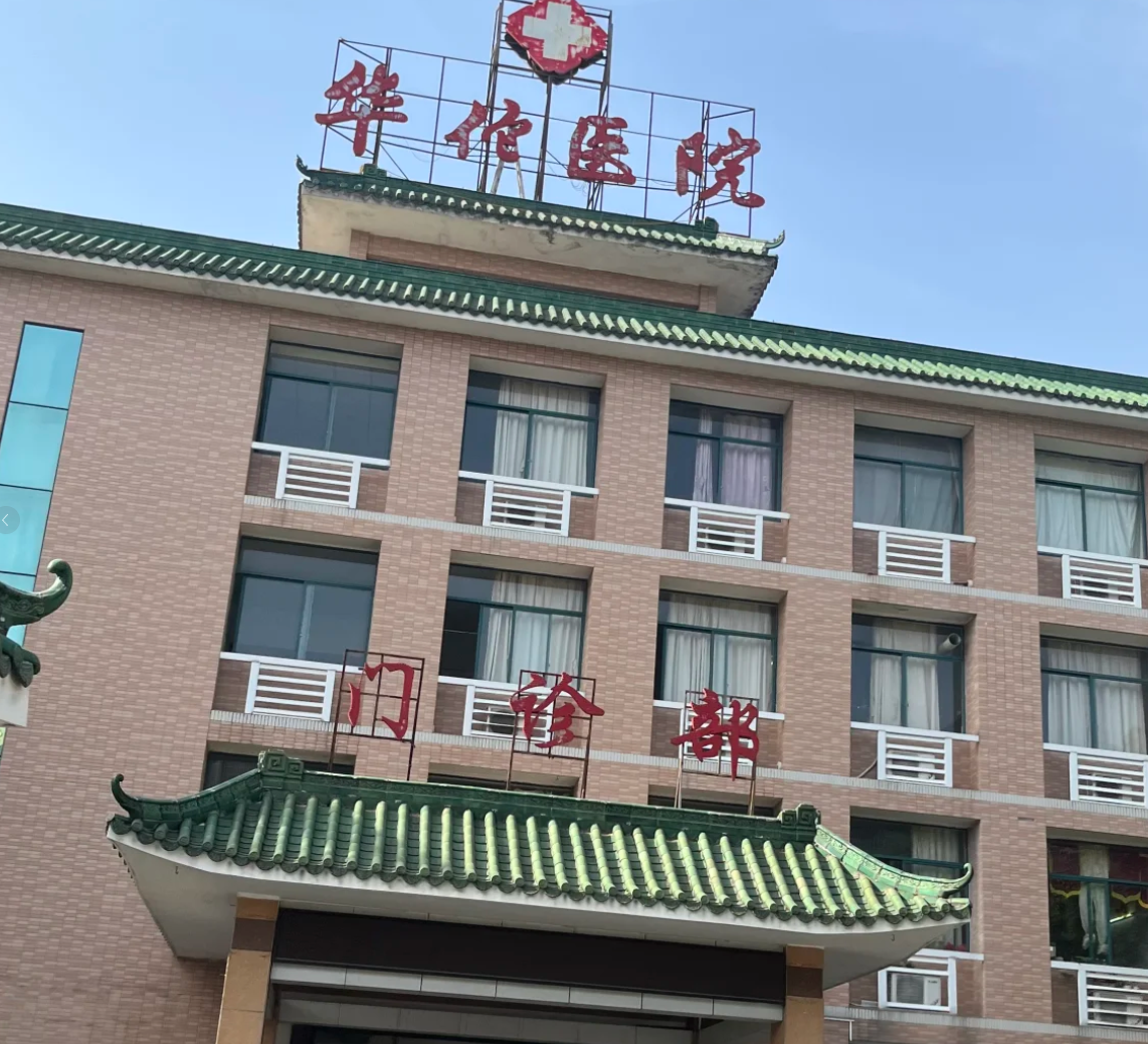 六盘水找人代替抽血肇庆入职体检服务-第1张图片-代解忧