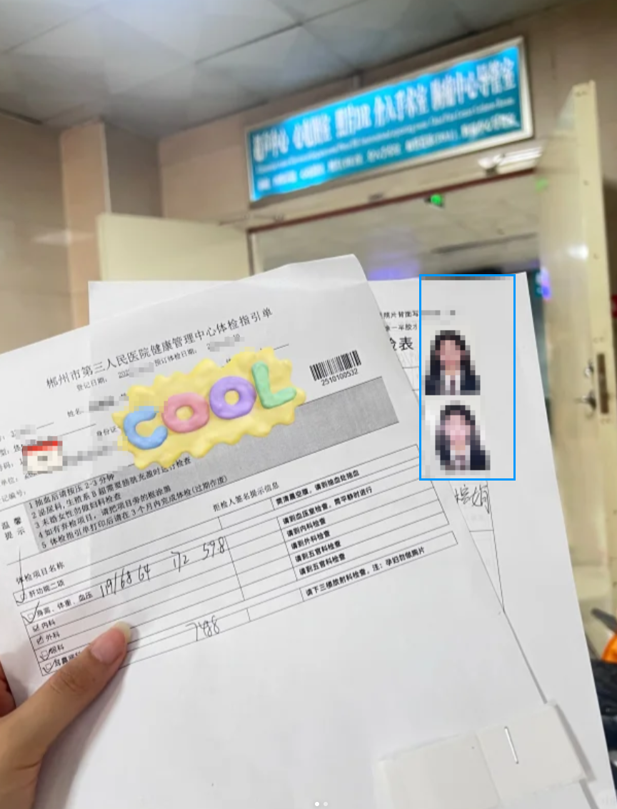 六盘水找人代替抽血郴州入职体检服务-第1张图片-代解忧