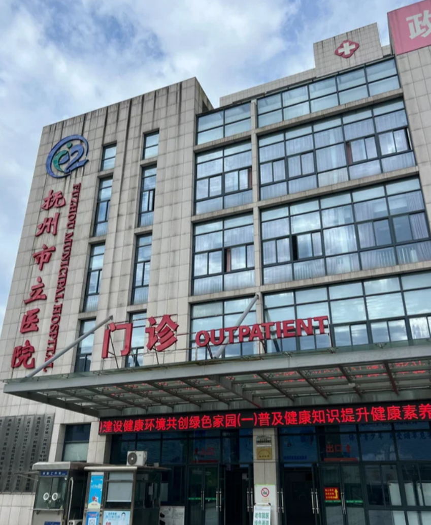六盘水找人代替抽血抚州入职体检服务-第1张图片-代解忧