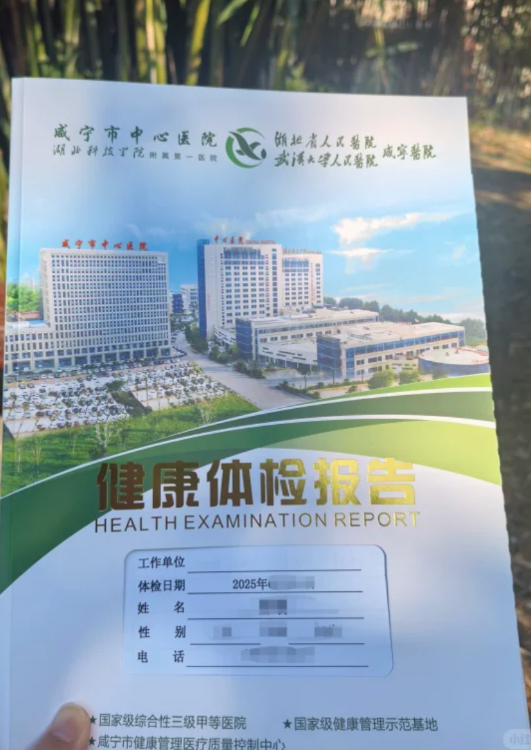 六盘水找人代替抽血咸宁入职体检服务-第1张图片-代解忧