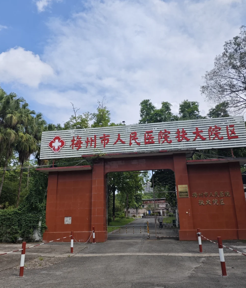 六盘水找人代替抽血梅州入职体检服务-第1张图片-代解忧