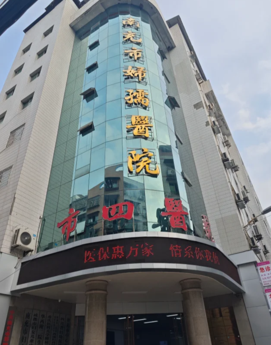 六盘水找人代替抽血南充入职体检服务-第1张图片-代解忧