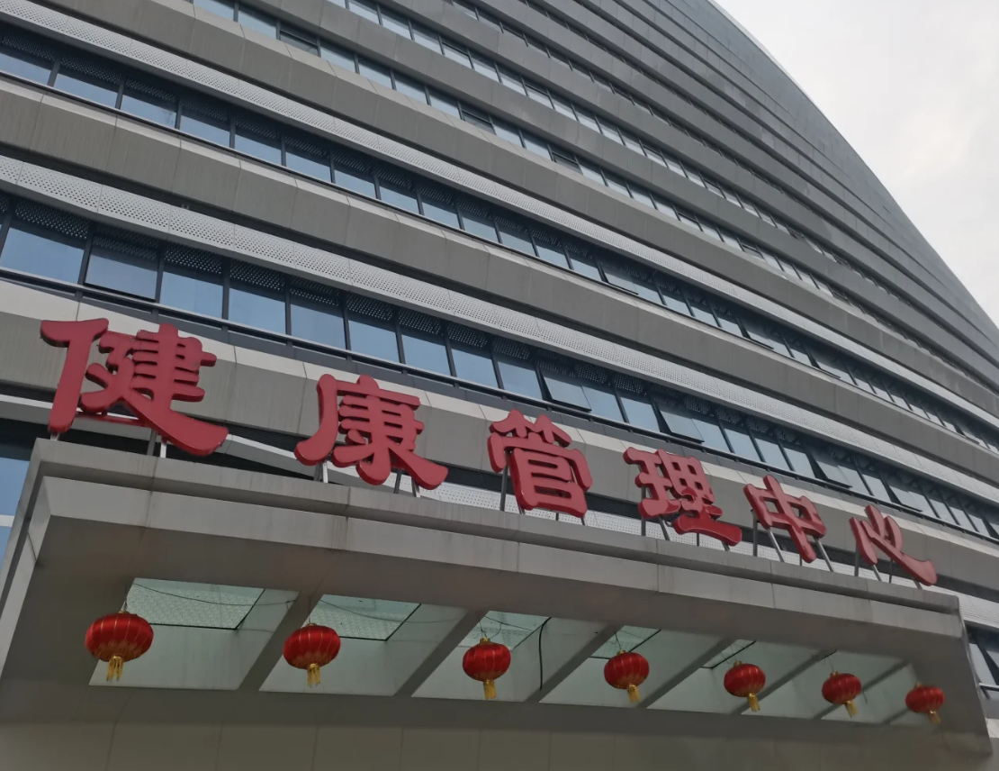 六盘水找人代替抽血宜宾入职体检服务-第1张图片-代解忧