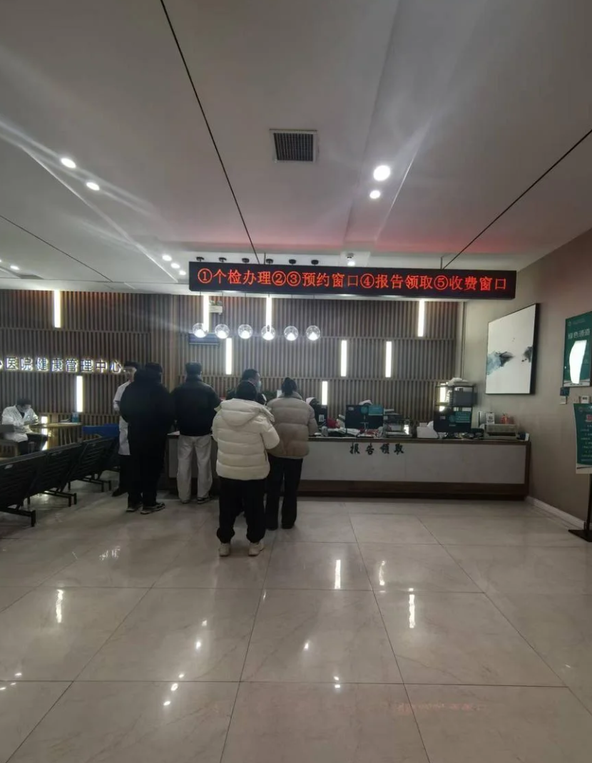 六盘水找人代替抽血三门峡入职体检服务-第1张图片-代解忧