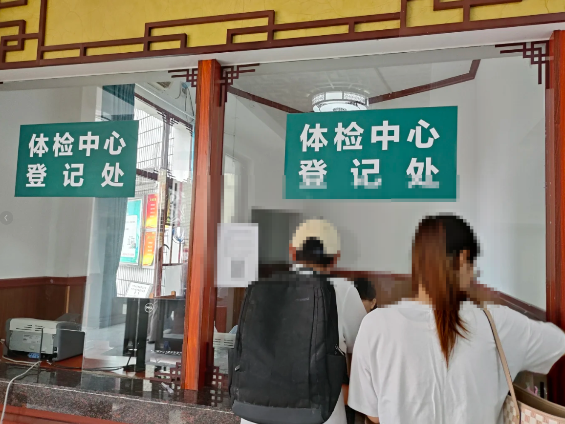 六盘水找人代替抽血娄底入职体检服务-第1张图片-代解忧