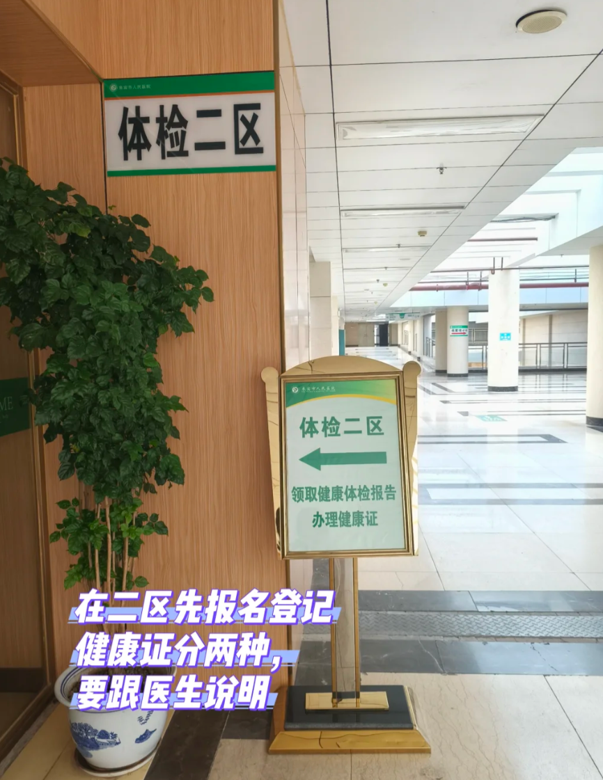 六盘水找人代替抽血来宾入职体检服务-第1张图片-代解忧