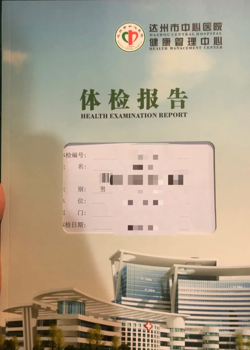 六盘水找人代替抽血达州入职体检服务-第1张图片-代解忧