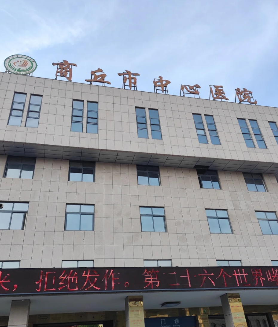 六盘水找人代替抽血商丘入职体检服务-第1张图片-代解忧