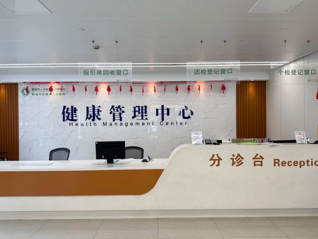 六盘水找人代替抽血聊城入职体检服务-第1张图片-代解忧