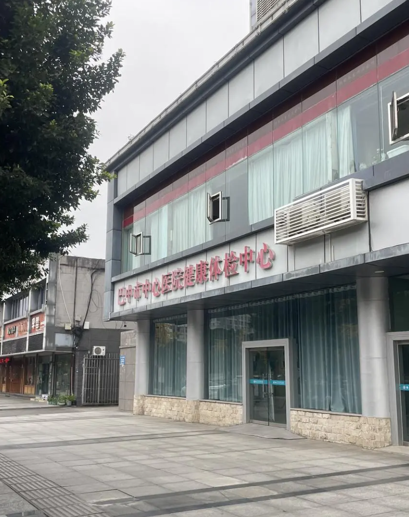 六盘水找人代替抽血巴中入职体检服务-第1张图片-代解忧