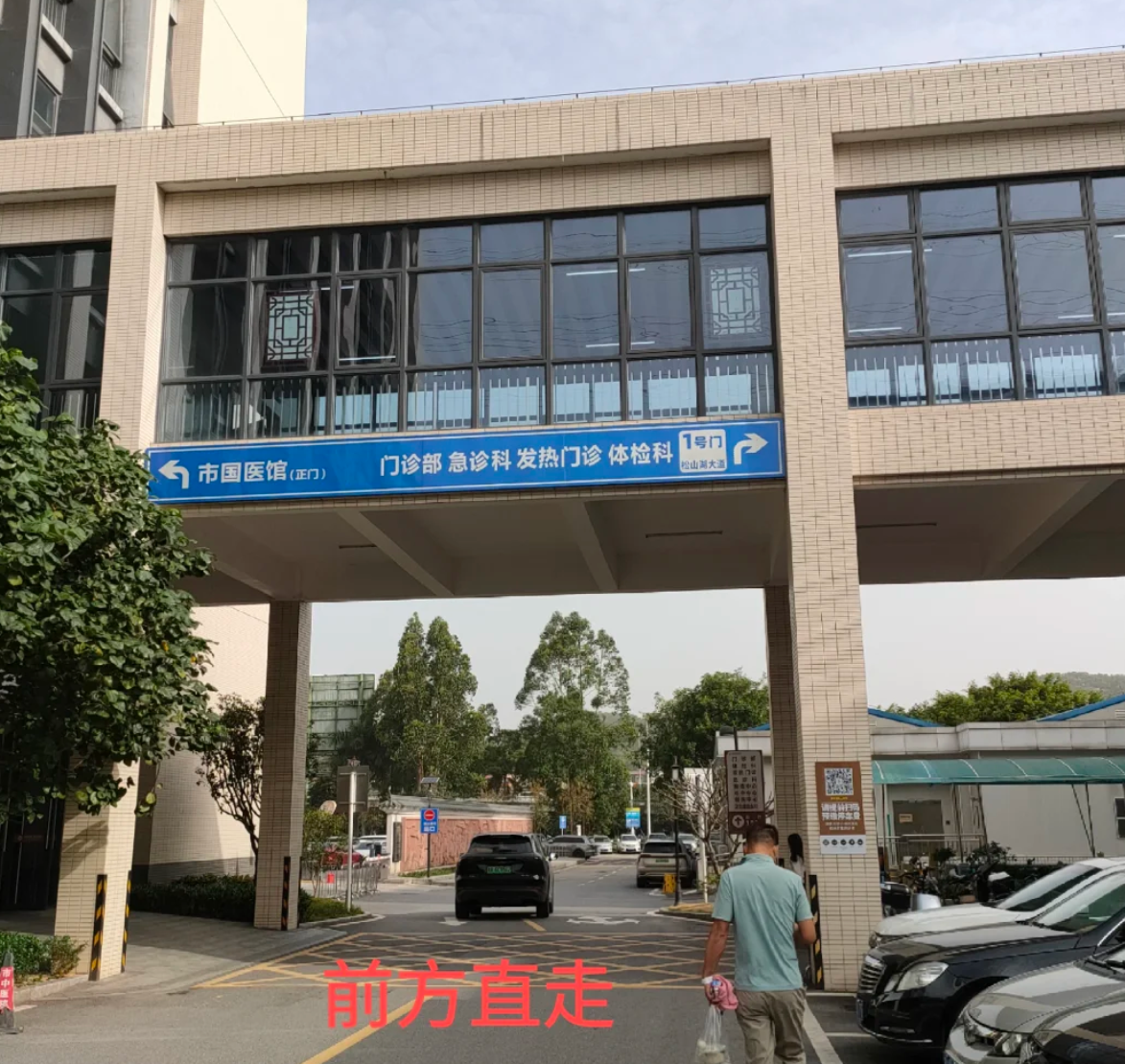 六盘水找人代替抽血东莞入职体检服务-第1张图片-代解忧