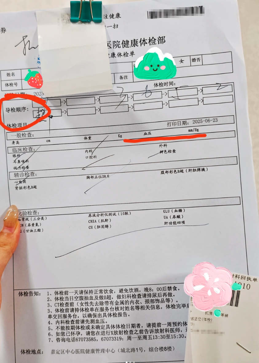 六盘水找人代替抽血嘉定中心医院入职体检-第1张图片-代解忧
